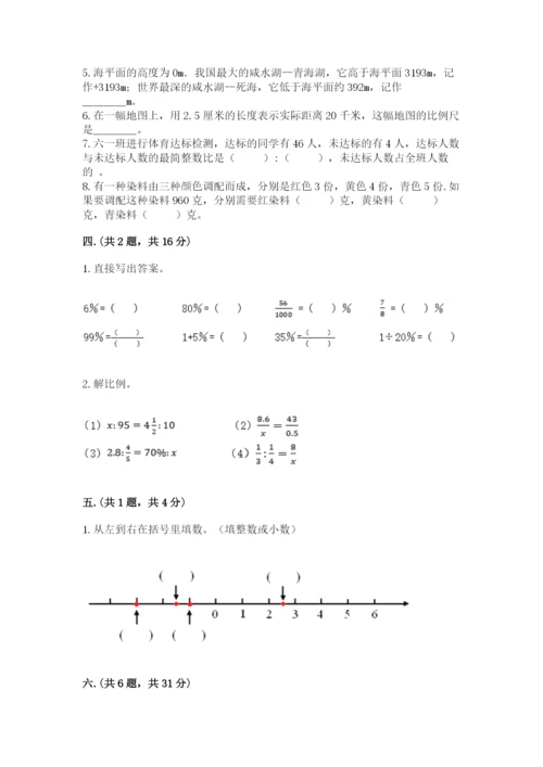 人教版六年级数学小升初试卷附参考答案（培优b卷）.docx