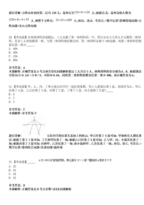 2023年02月浙江绍兴诸暨市养老服务中心招考聘用3人笔试参考题库答案详解