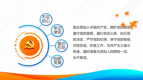 蓝色党建党支部工作总结学习教育微党课PPT