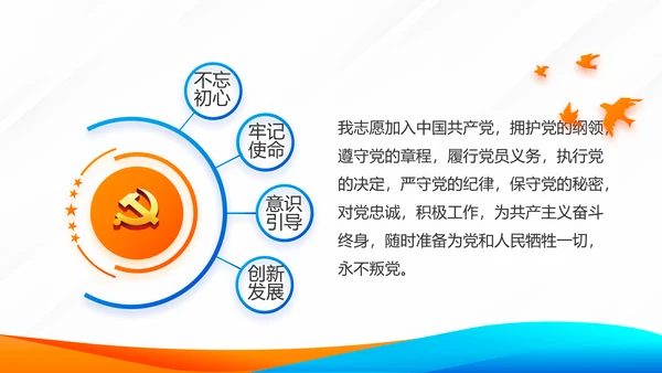 蓝色党建党支部工作总结学习教育微党课PPT