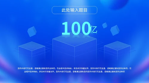 蓝色科技风城市建筑视频背景盛大开业仪式开业典礼PPT启动仪式