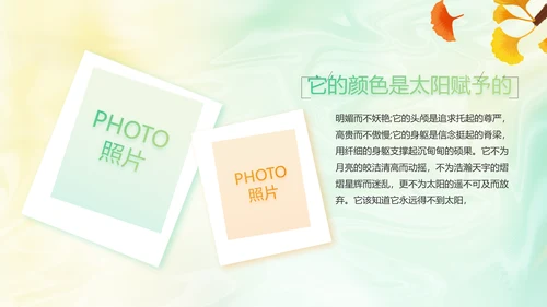 你好秋天秋季旅游电子相册动态PPT