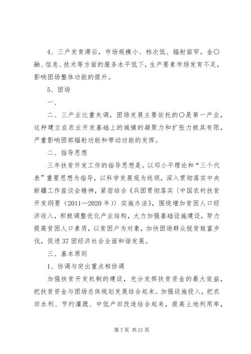 攻坚行动措施计划.docx