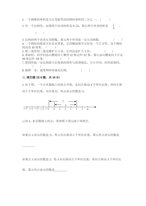 人教版六年级下册数学期末测试卷精品（黄金题型）.docx