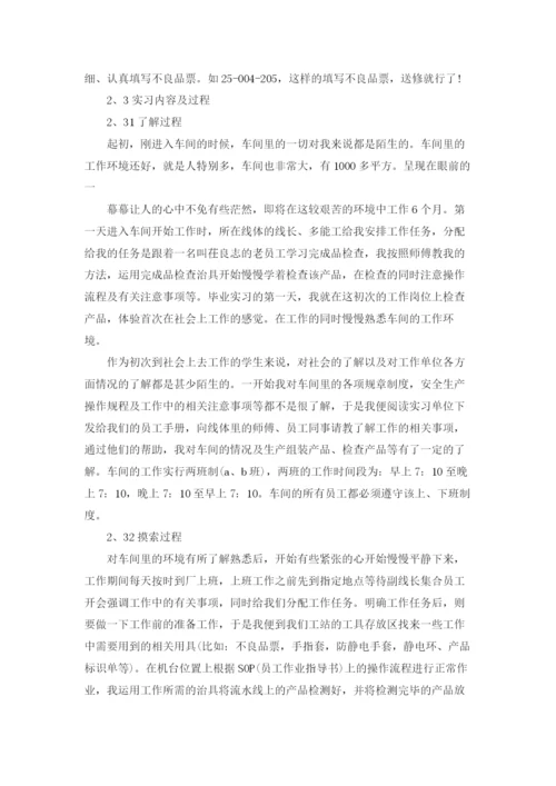 自动化毕业实习报告合集五篇.docx