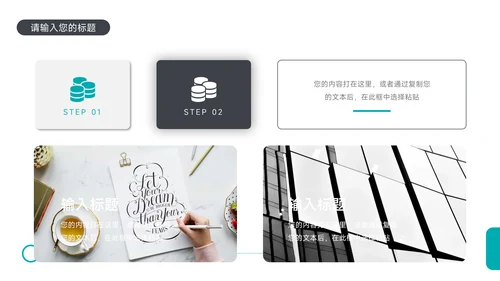 蓝色欧美高端技能公司部门培训PPT模板