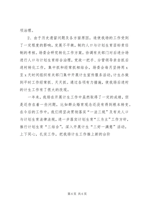 解放思想开拓创新学习心得5篇 (3).docx