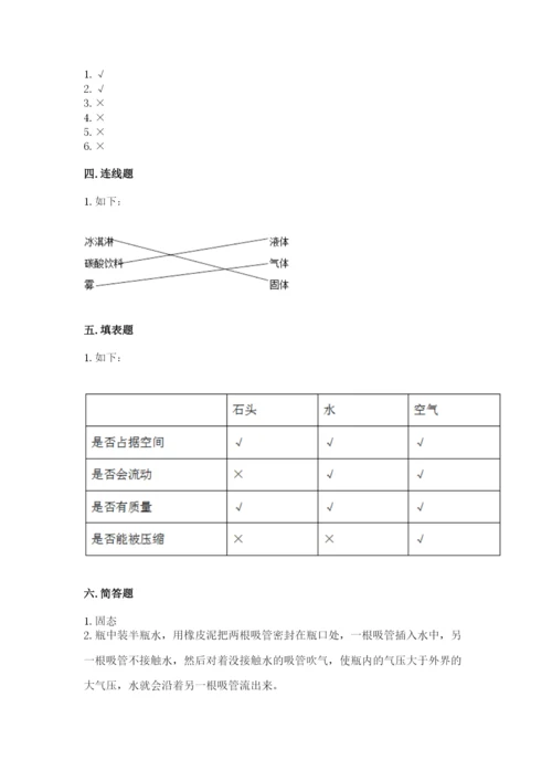 教科版三年级上册科学期末测试卷精品【含答案】.docx