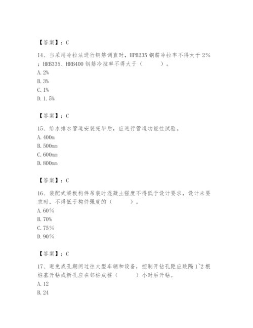 2024年质量员之市政质量专业管理实务题库含完整答案【名师系列】.docx