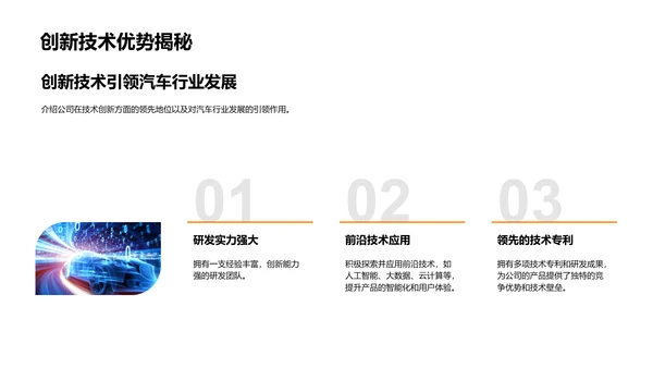科技引领，创新驱动