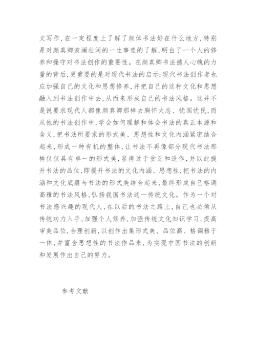 文学论文开题报告.docx