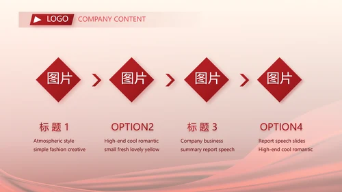 红色签约仪式启动大会战略合作策划PPT模板