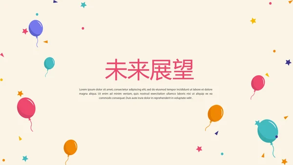 活动营销方案销售策划动态PPT模板