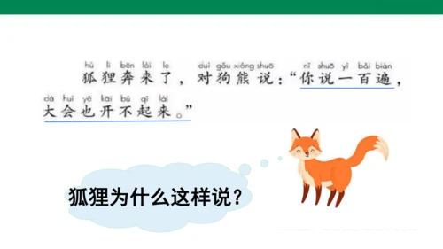 1６　动物王国开大会