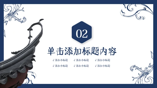 中国风古典徽派古建筑文化宣传PPT模板