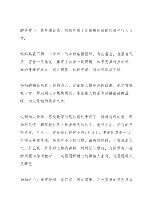 母亲节主题感人演讲稿5篇.docx