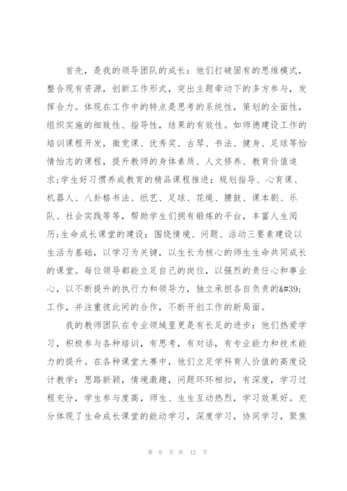 学校个人工作述职报告.docx