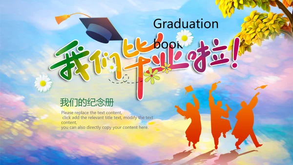 唯美清新毕业典礼毕业季毕业纪念册ppt模板