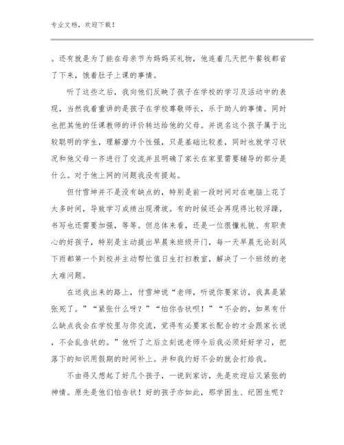 2024四有好老师心得体会范例文优选例文27篇.docx