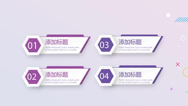 紫色时尚公司产品介绍宣传通用PPT动态模板