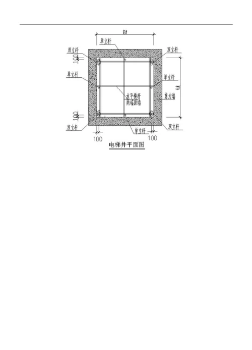 电梯井脚手架防护施工方案(渔业村).docx