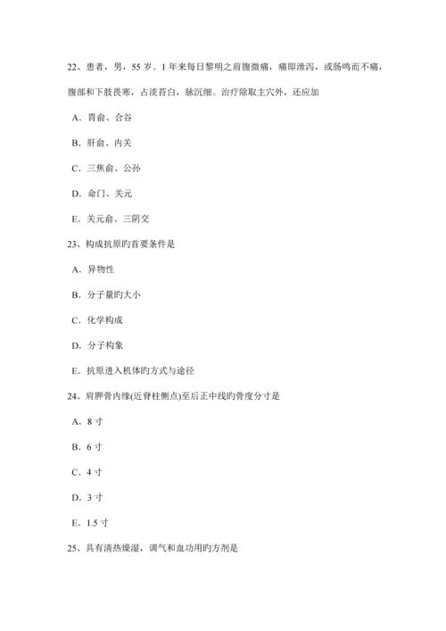 2023年四川省中西医结合助理医师经络系统的组成针灸学模拟试题.docx
