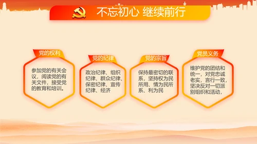 工会工作总结党政通用PPT动态模板