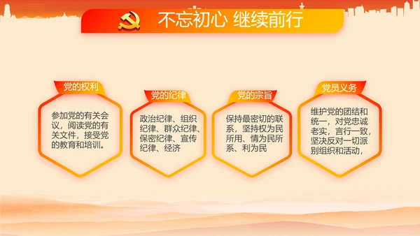 工会工作总结党政通用PPT动态模板