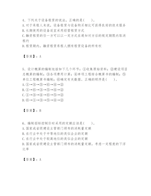 2024年一级建造师之一建建设工程经济题库含答案【预热题】.docx