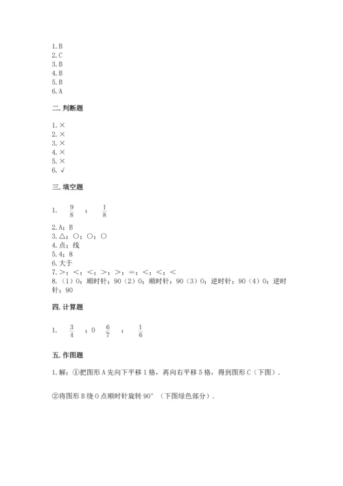 人教版五年级下册数学期末测试卷及参考答案ab卷.docx