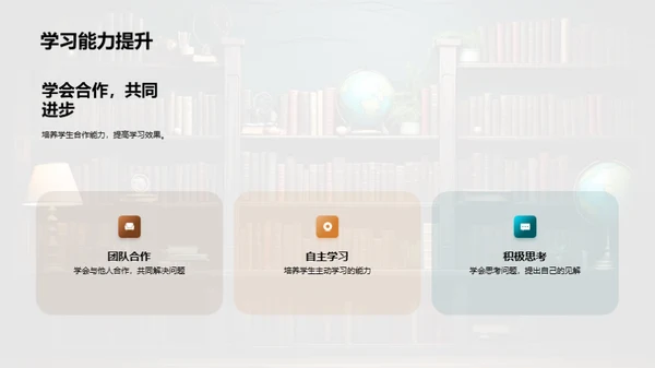 四年级学习全景解析