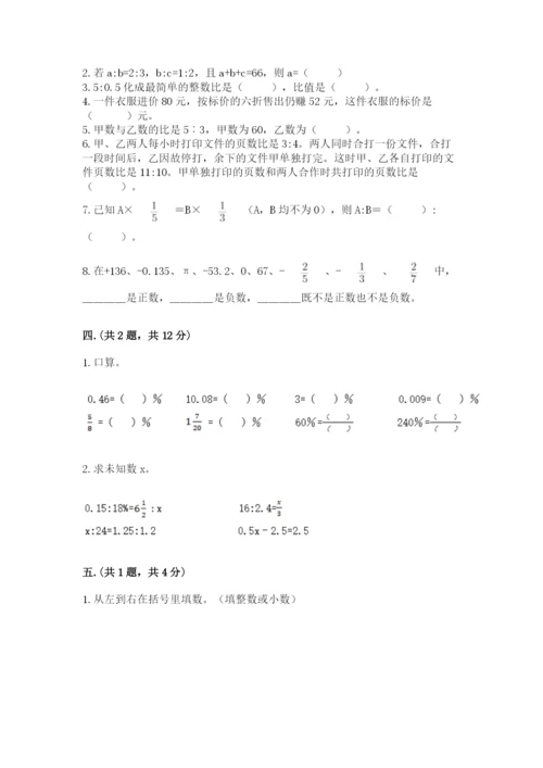 青岛版六年级数学下学期期末测试题精品（含答案）.docx