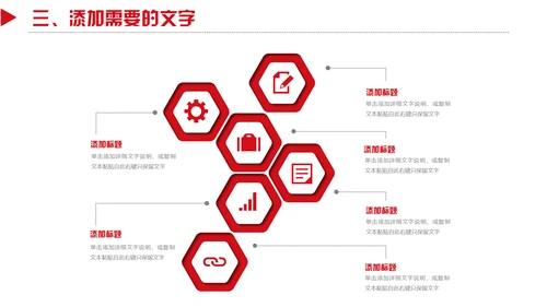 圣诞节快乐活动策划通用PPT模板
