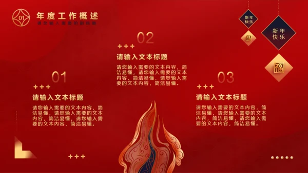 玉兔迎春兔年春节通用PPT模板