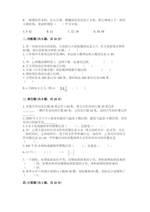 沪教版数学六年级下册期末检测试题带答案（基础题）.docx