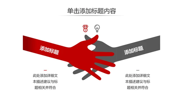 欧美风红色企业宣传公司简介商务PPT模板