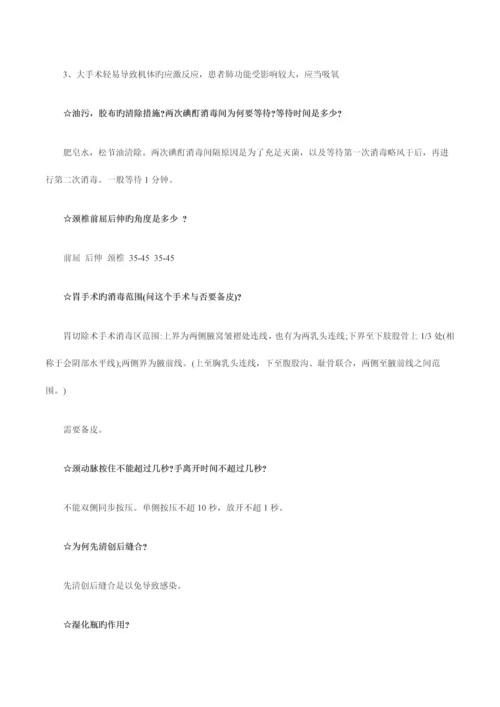 2023年执业医师技能真题.docx