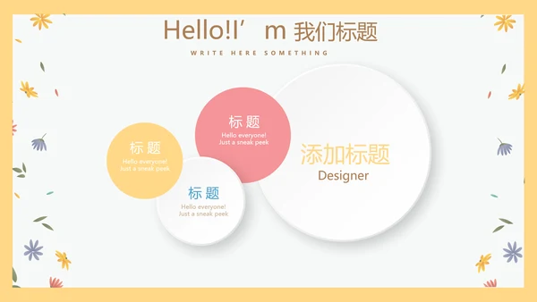 卡通小熊母婴年终工作总结主题动态PPT