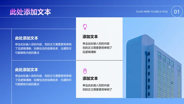 蓝色商务风格通用PPT演示模板