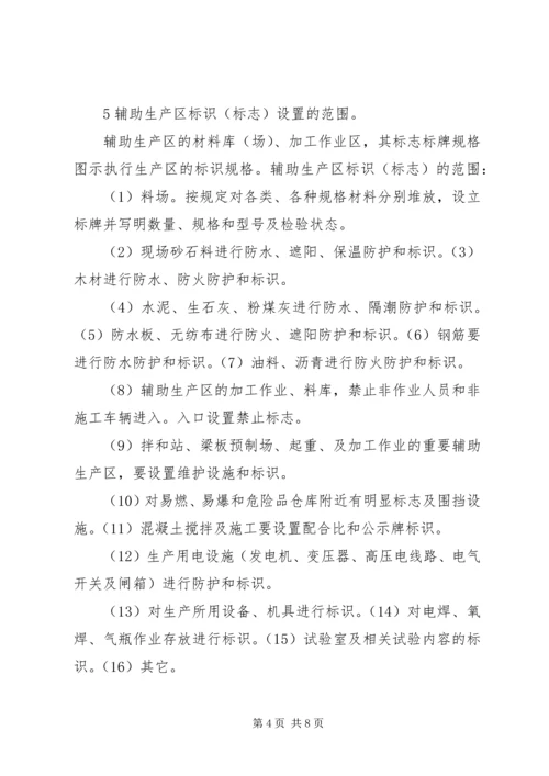 安全汇报材料附件 (3).docx