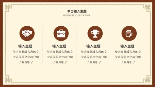 李时珍《本草纲目》中医药通用PPT模板