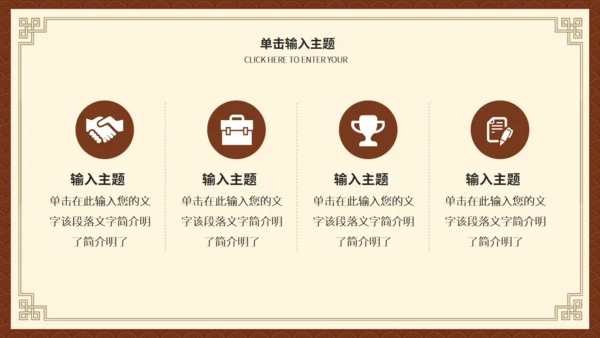 李时珍《本草纲目》中医药通用PPT模板