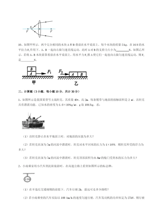 小卷练透河南周口淮阳第一高级中学物理八年级下册期末考试专项练习试卷（含答案详解）.docx