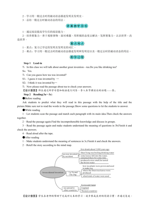 2023秋九上英语Unit 6 When was it invented?教案共5课时【2023秋高
