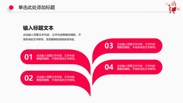 圣诞节日活动狂欢动态PPT模板