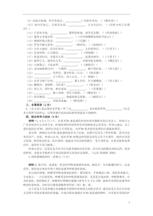 2021年人教版八年级下册期中考试语文试卷及答案.docx