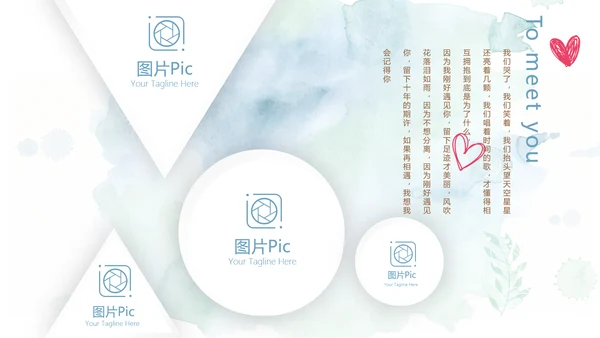 蓝色小清新LED婚礼舞台开场片头相册动态PPT模板