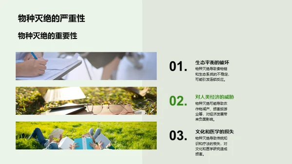 守护蓝色家园