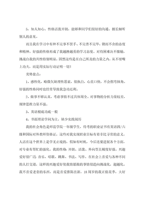 职业生涯发展规划
