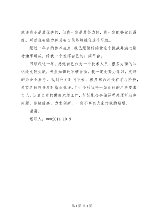 城关汇报材料(杨江) (4).docx